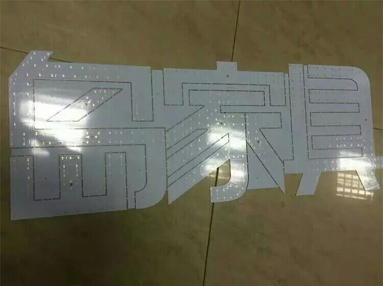 字形線路板奇型怪狀鋁基板PCB板圖片/字形線路板奇型怪狀鋁基板PCB板樣板圖 (2)