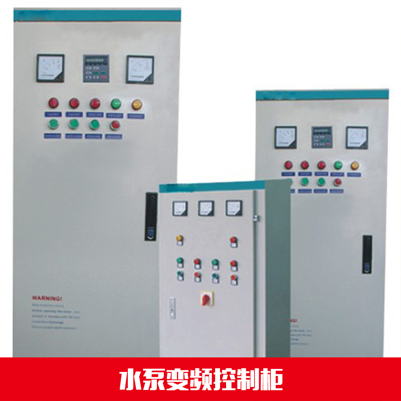 供應廠家直銷變頻控制柜 江西瑞豐變頻控制柜直銷