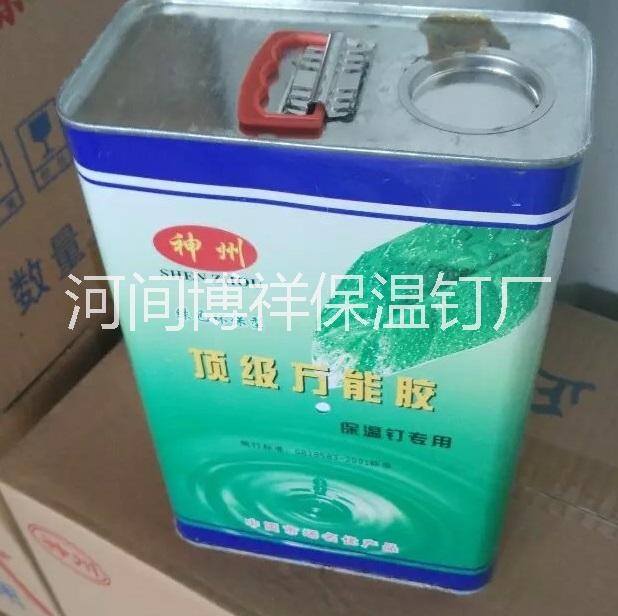 供應保溫釘*膠_保溫釘膠水廠家