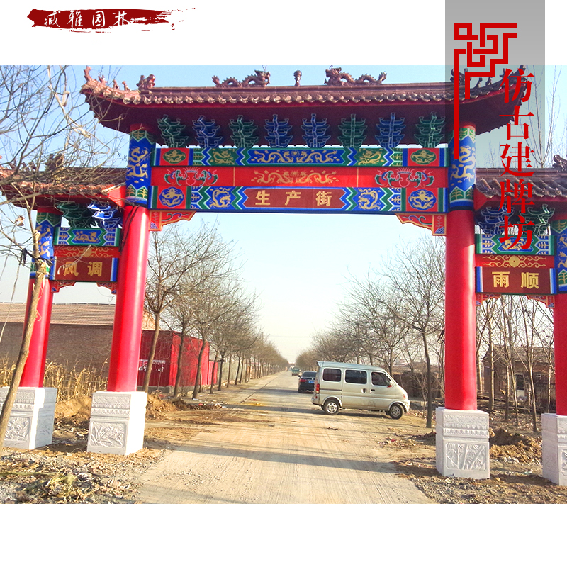 河北仿古建牌樓圖片/河北仿古建牌樓樣板圖 (4)
