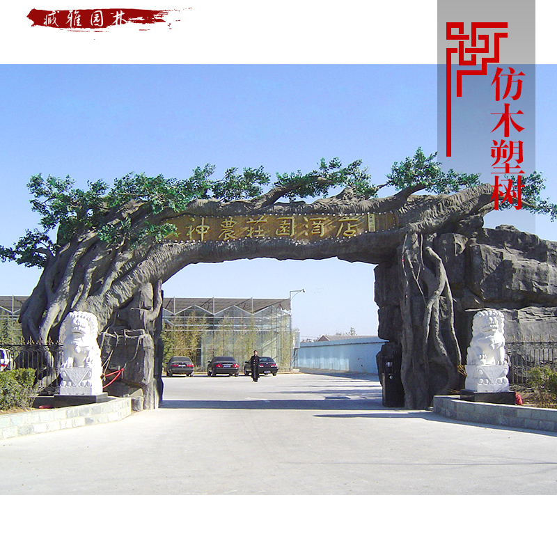 衡水仿木塑樹(shù)圖片/衡水仿木塑樹(shù)樣板圖 (2)