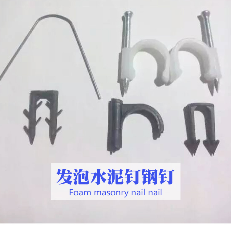 供應(yīng)山西鋼釘水泥釘保溫丁半圓廠家報(bào)價(jià)，長(zhǎng)治塑料鋼釘卡
