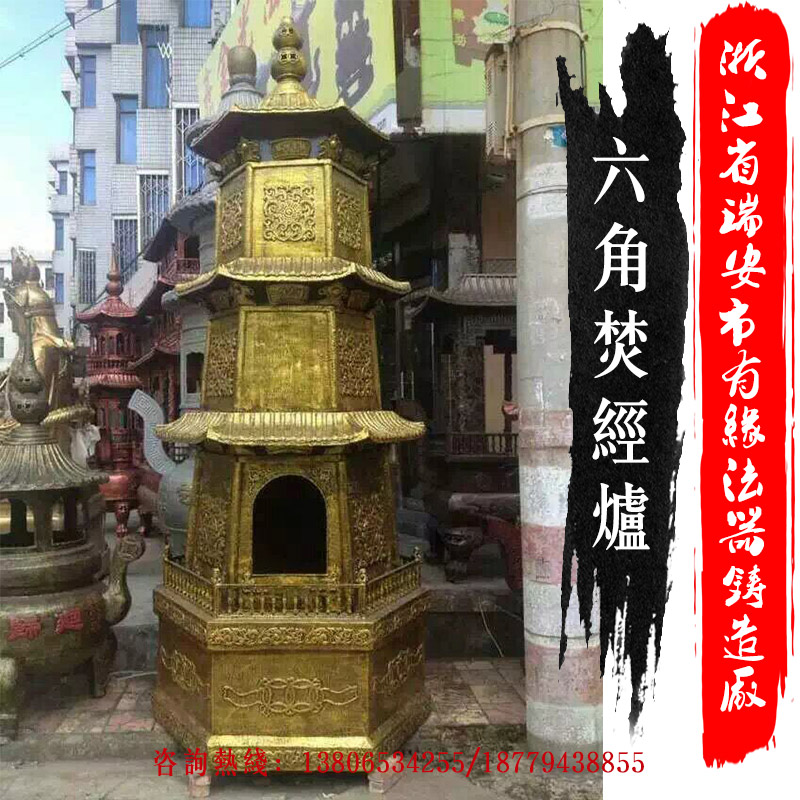 浙江六角焚經(jīng)爐圖片/浙江六角焚經(jīng)爐樣板圖 (3)