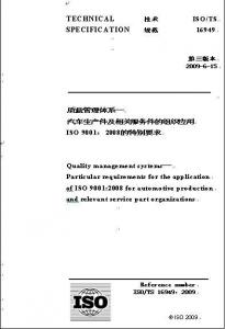 ISO14001環(huán)境管理體系圖片/ISO14001環(huán)境管理體系樣板圖 (4)