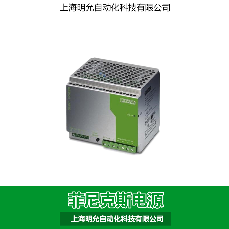 專業(yè)供應 優(yōu)質菲尼克斯電源 原裝開關電源