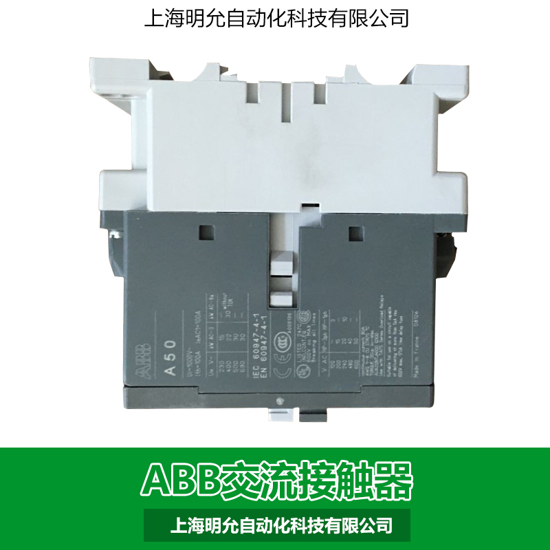 专业供应 优质ABB交流接触器 A系列交流接触器