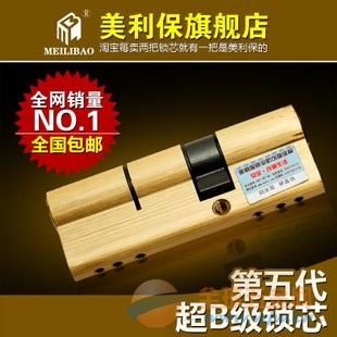 日上防盜門超B級C級鎖芯圖片/日上防盜門超B級C級鎖芯樣板圖 (3)