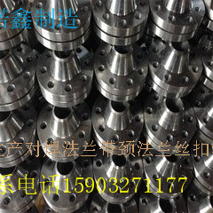 供應(yīng)用于管道連接的廠家直銷對(duì)焊法蘭，帶頸法蘭