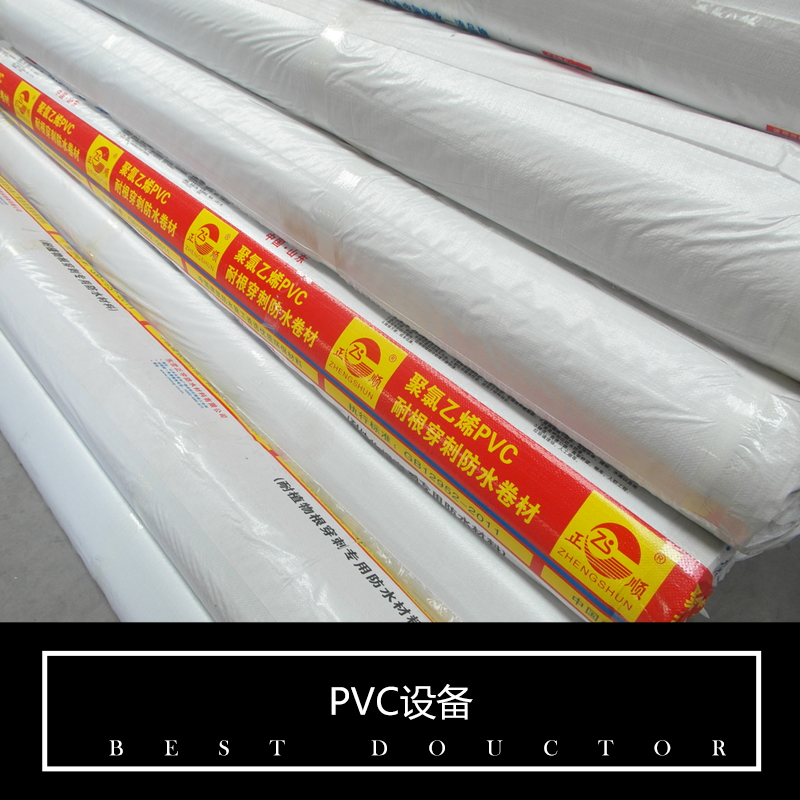 河南防水卷材圖片/河南防水卷材樣板圖 (3)