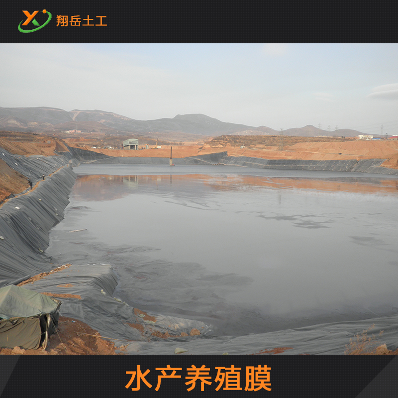 供應(yīng)水產(chǎn)養(yǎng)殖膜生產(chǎn)廠家