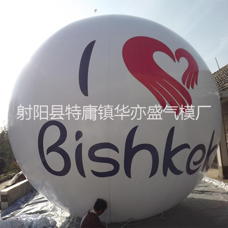 供應(yīng)pvc彩繪空飄球，pvc廣告球 生產(chǎn)，pvc升空球 制作