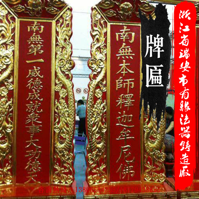 浙江牌匾圖片/浙江牌匾樣板圖 (2)