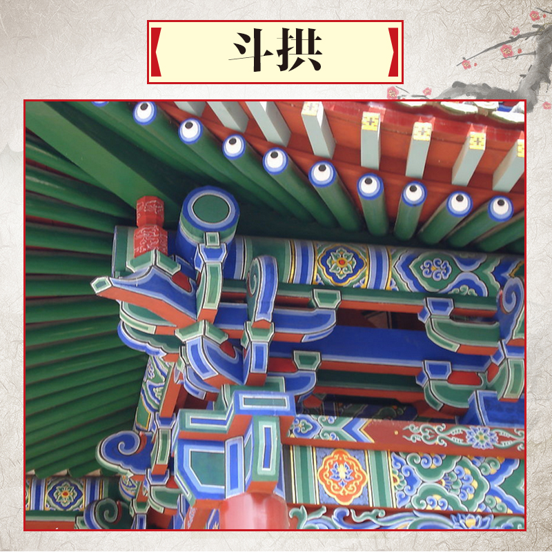 古建筑斗拱圖片/古建筑斗拱樣板圖 (4)