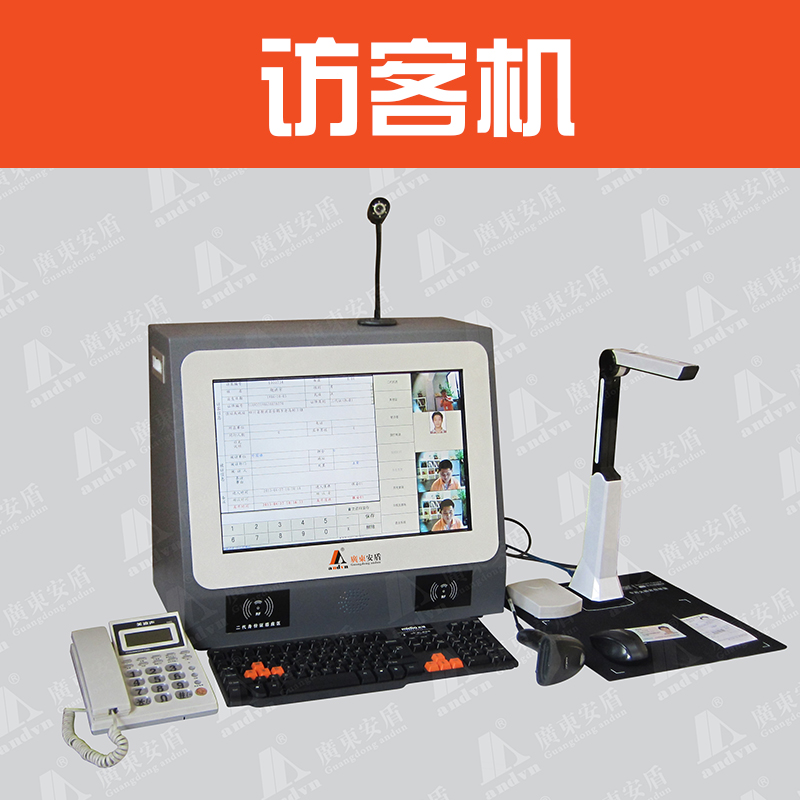 訪客機(jī)圖片/訪客機(jī)樣板圖 (2)