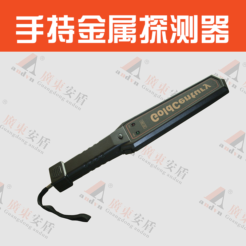 手持金屬探測器圖片/手持金屬探測器樣板圖 (4)