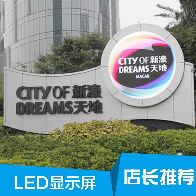 专业供应 led显示屏  LED广告屏 电子屏图片