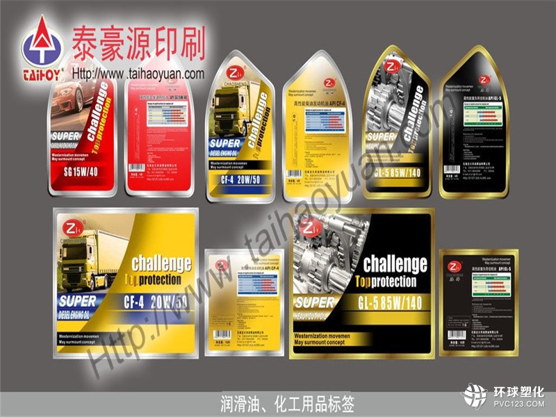 供應(yīng)深圳日用品化工類標(biāo)簽訂做 廣東日用品化工類標(biāo)簽 日用品化工類標(biāo)簽生產(chǎn)