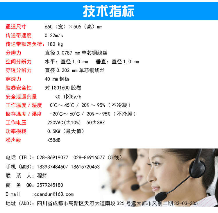 安檢X光機(jī)圖片/安檢X光機(jī)樣板圖 (4)