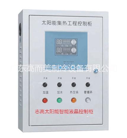供應志高太陽能智能液晶控制柜