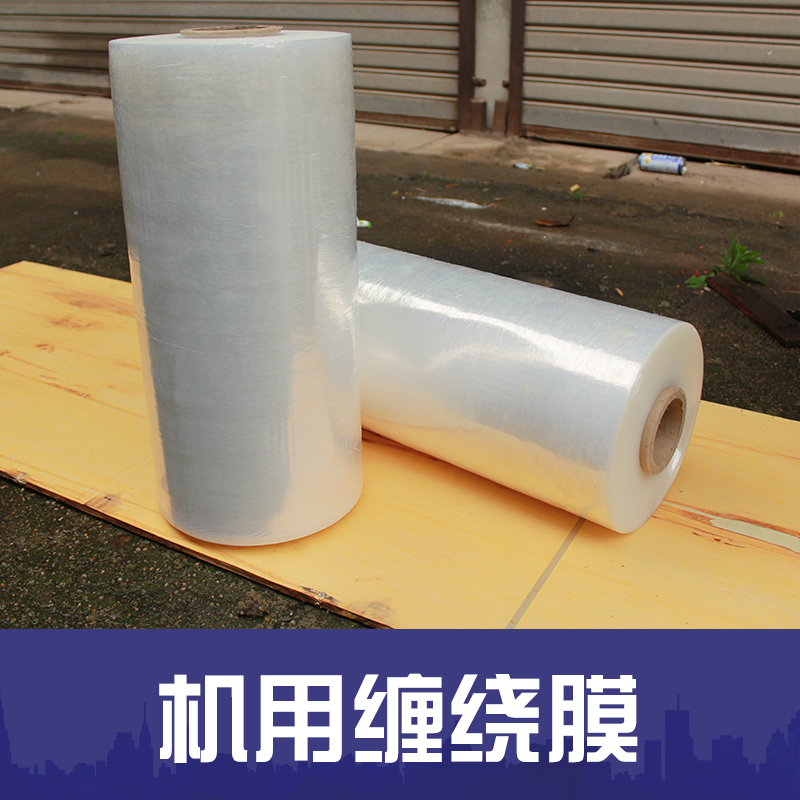 供應手工纏繞膜，湖南手工纏繞膜，手工纏繞膜廠家價格