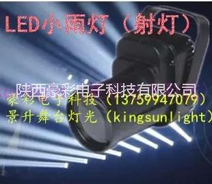 景升舞臺(tái)燈光新款LED小雨燈圖片/景升舞臺(tái)燈光新款LED小雨燈樣板圖 (3)