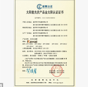 光伏匯流箱圖片/光伏匯流箱樣板圖 (3)