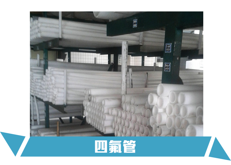 聚四氟乙烯圖片/聚四氟乙烯樣板圖 (4)