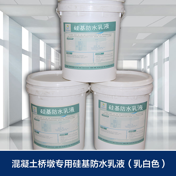 硅基防水乳液圖片/硅基防水乳液樣板圖 (2)