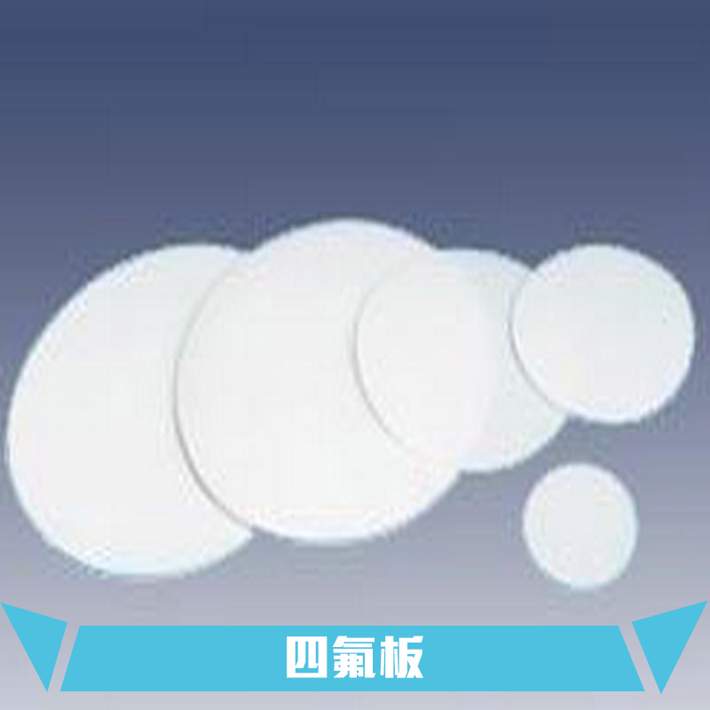 四氟圖片/四氟樣板圖 (3)