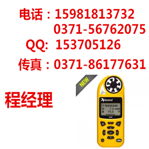 供應(yīng)Kestrel5500手持式氣象儀