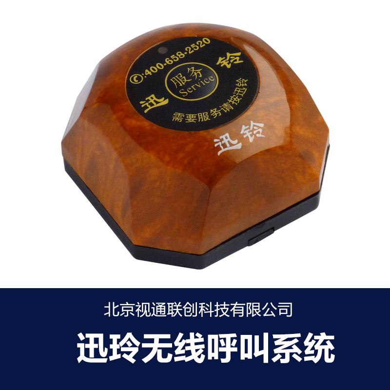 無線呼叫圖片/無線呼叫樣板圖 (2)