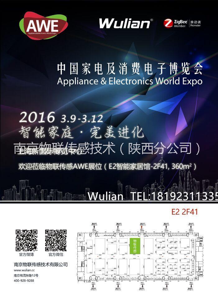 智能家居圖片/智能家居樣板圖 (1)