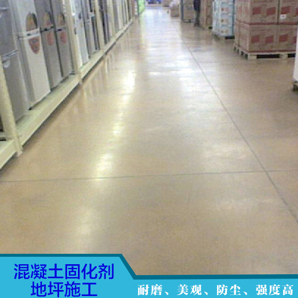 供應(yīng)用于廠房的混泥土密封固化劑地坪專業(yè)施工 混凝土固化劑地坪施工