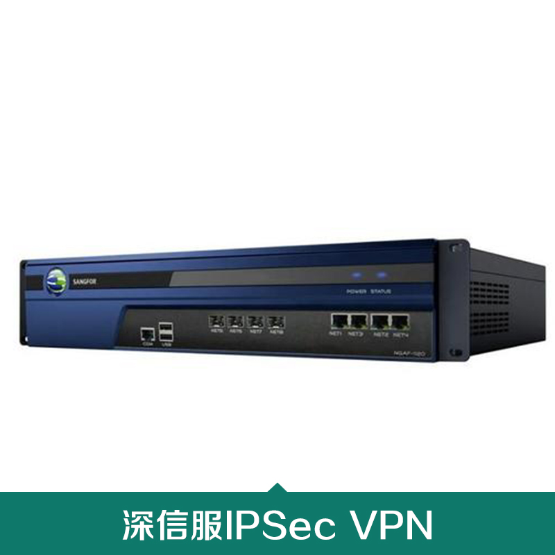 深信服IPSec VPN图片