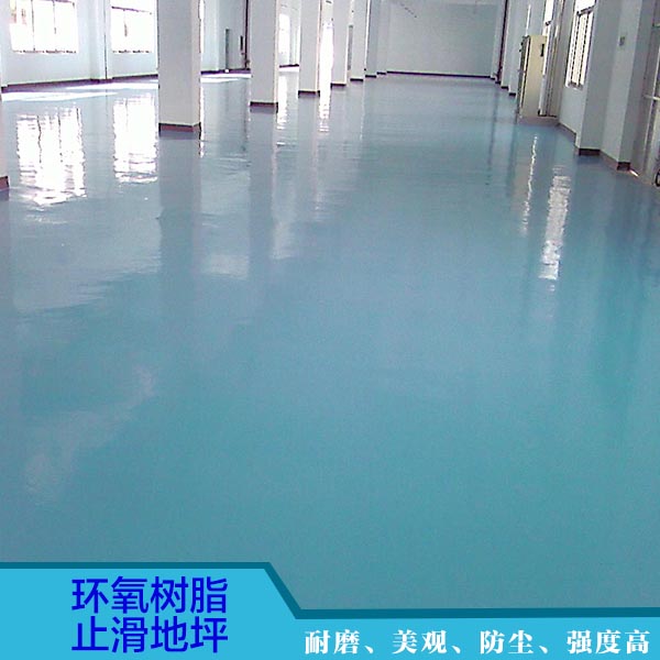 環(huán)氧樹脂止滑地坪圖片/環(huán)氧樹脂止滑地坪樣板圖 (1)