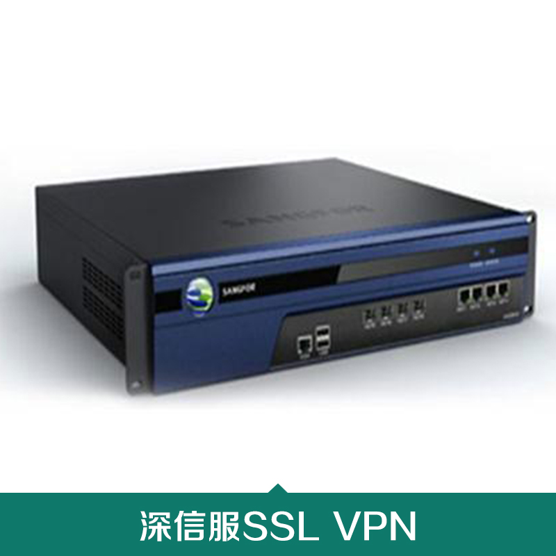 深信服SSL VPN图片