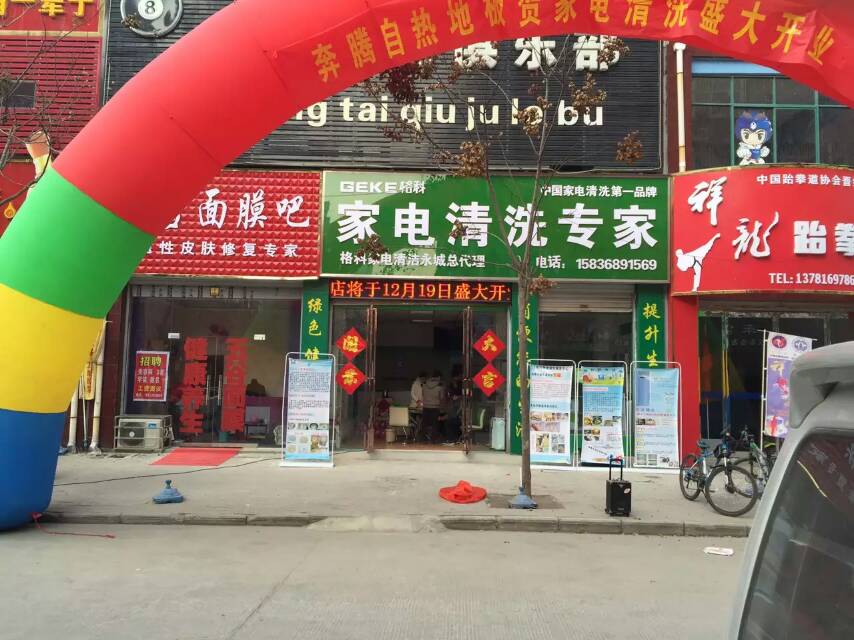 創(chuàng)業(yè)好項(xiàng)目圖片/創(chuàng)業(yè)好項(xiàng)目樣板圖 (2)