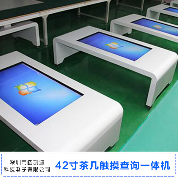 觸摸查詢一體機圖片/觸摸查詢一體機樣板圖 (4)