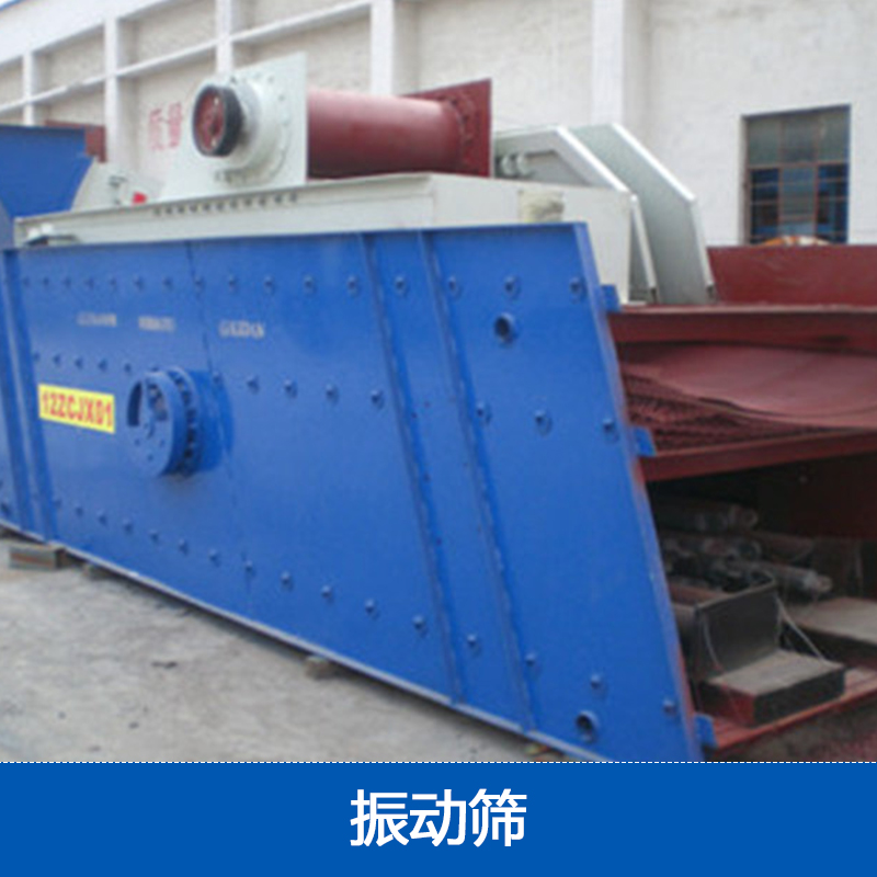 振動篩圖片/振動篩樣板圖 (1)