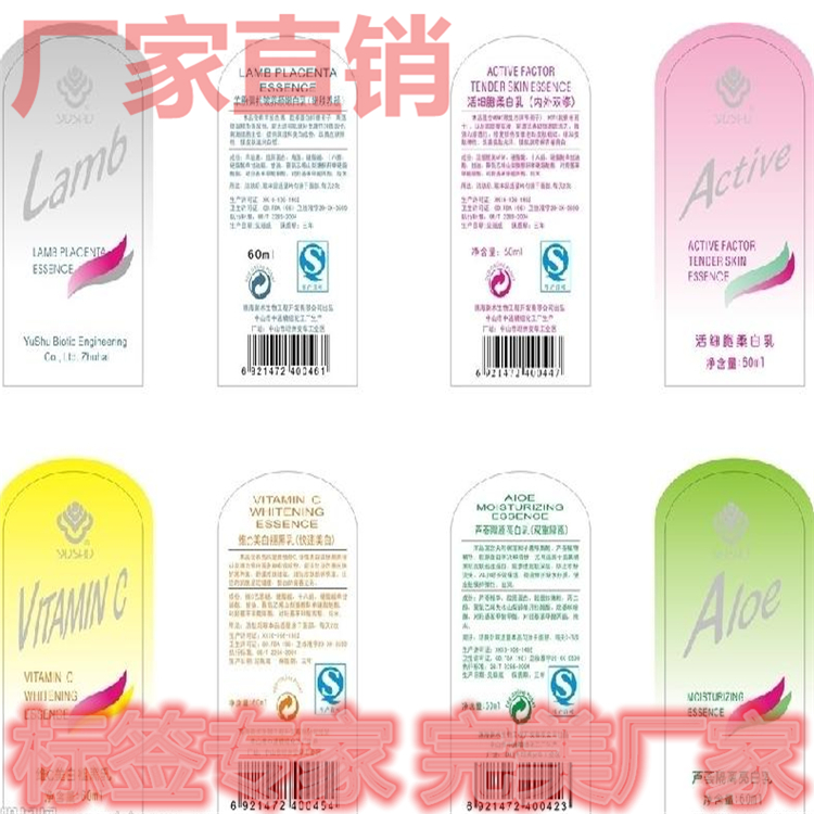 外包裝盒不干膠標(biāo)簽 化妝品印刷圖片/外包裝盒不干膠標(biāo)簽 化妝品印刷樣板圖 (3)
