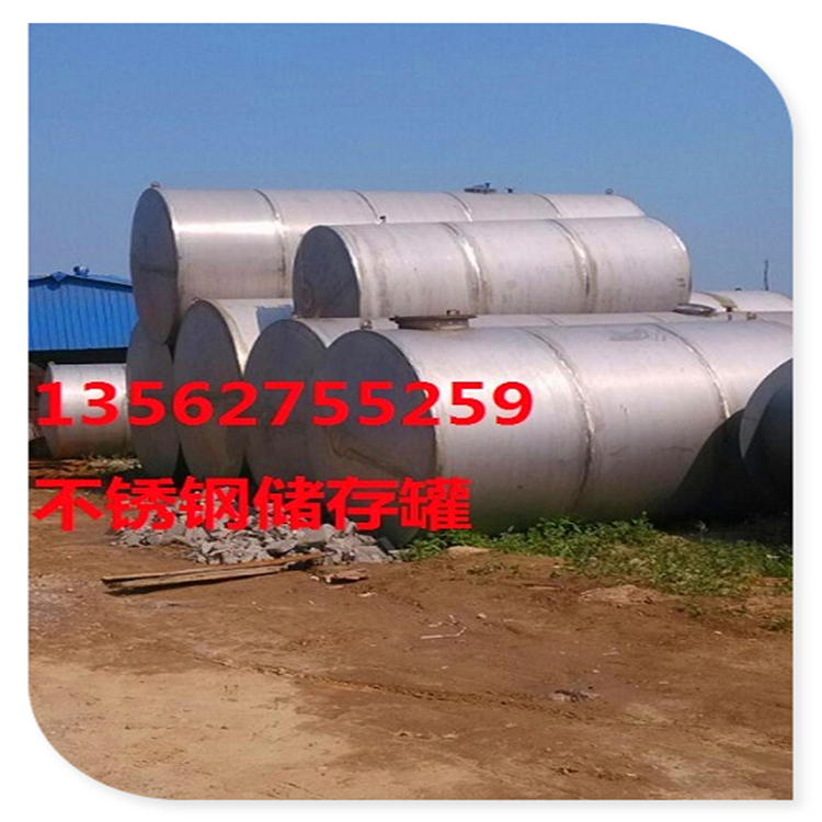 不銹鋼儲存罐圖片/不銹鋼儲存罐樣板圖 (3)