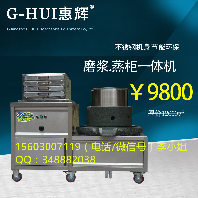 供應商用電動石磨腸粉機