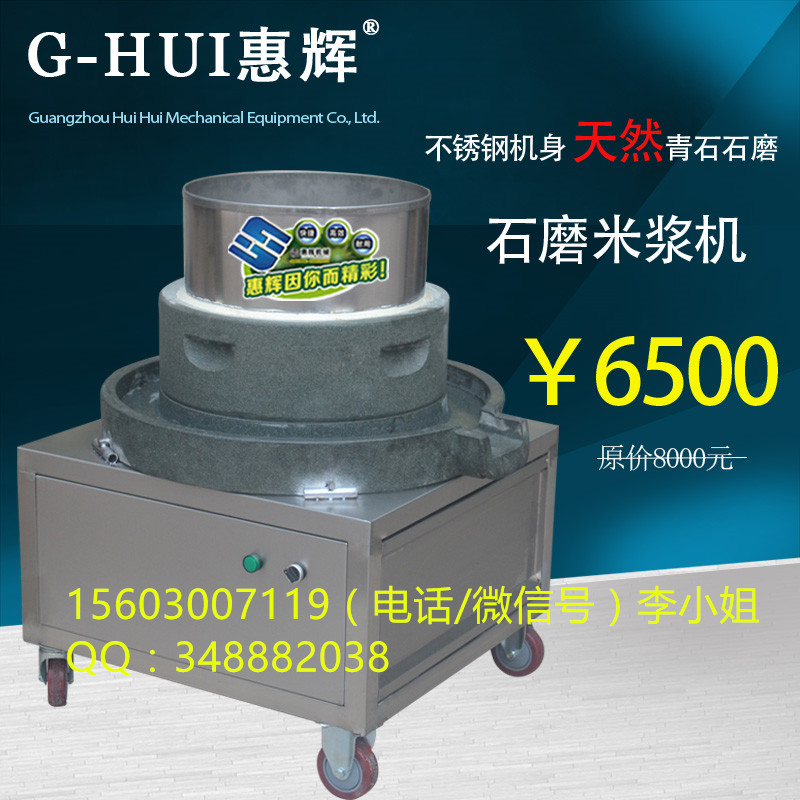 磨米漿圖片/磨米漿樣板圖 (1)