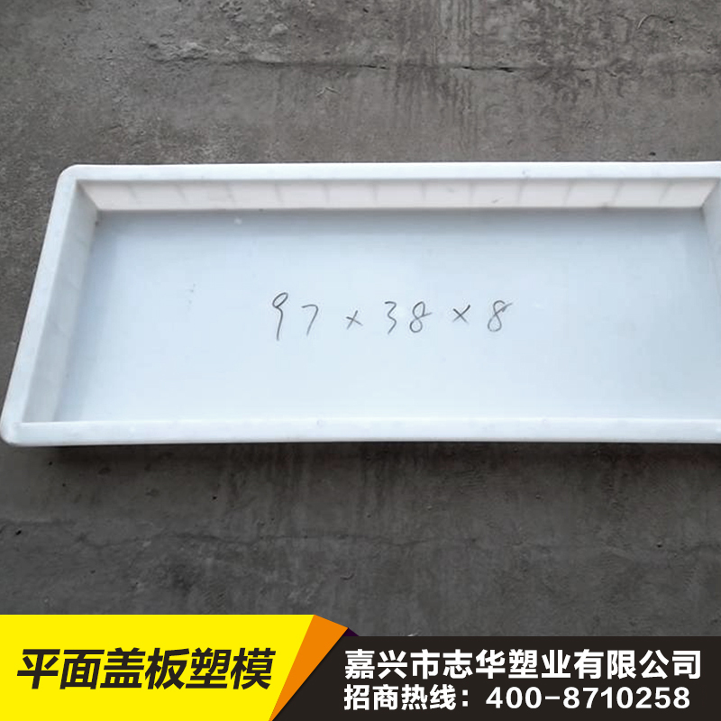 高速公路水泥制品蓋板塑料模具圖片/高速公路水泥制品蓋板塑料模具樣板圖 (3)