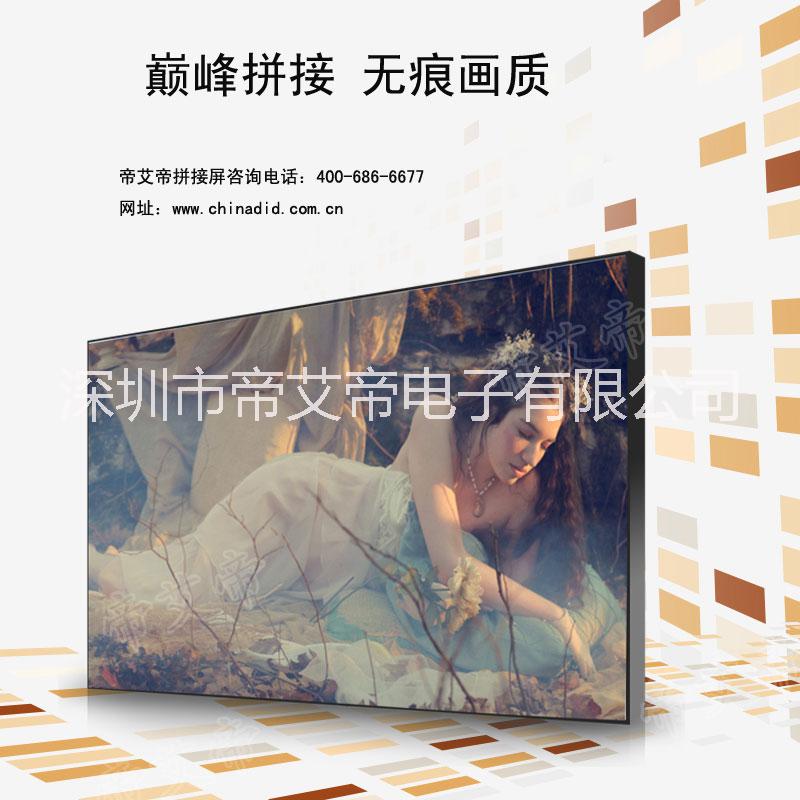 55寸極致超窄邊多樣液晶拼接屏圖片/55寸極致超窄邊多樣液晶拼接屏樣板圖 (1)