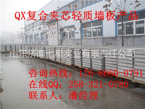 輕質(zhì)墻板設(shè)備圖片/輕質(zhì)墻板設(shè)備樣板圖 (2)