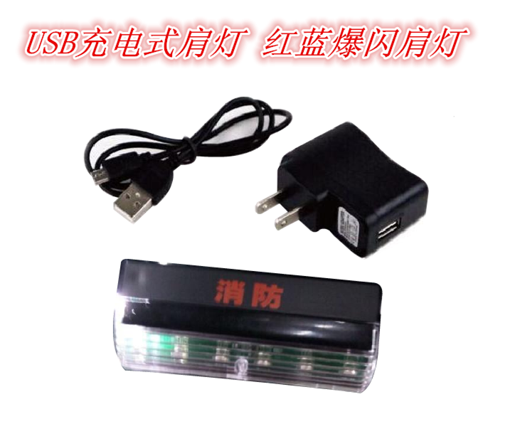 多功能閃光肩燈 紅藍爆閃肩燈圖片/多功能閃光肩燈 紅藍爆閃肩燈樣板圖 (1)