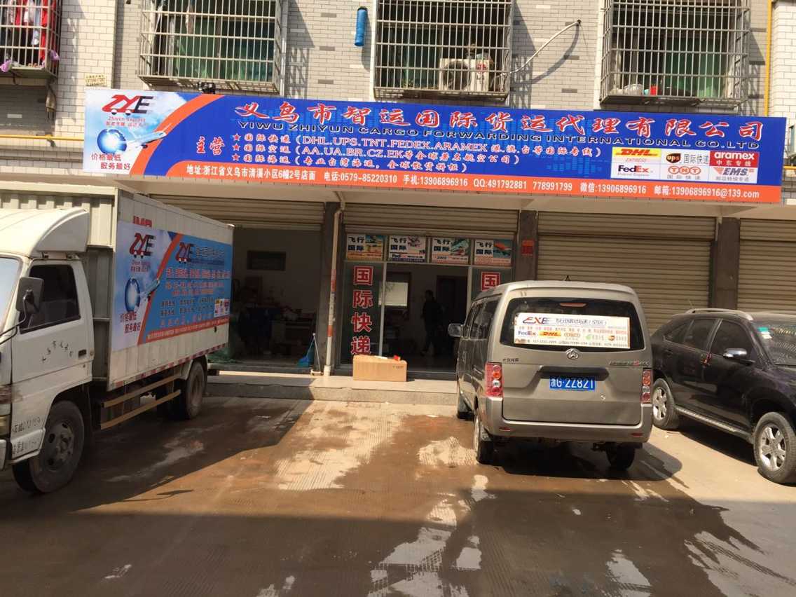 義烏到印度尼西亞快遞公司圖片/義烏到印度尼西亞快遞公司樣板圖 (4)
