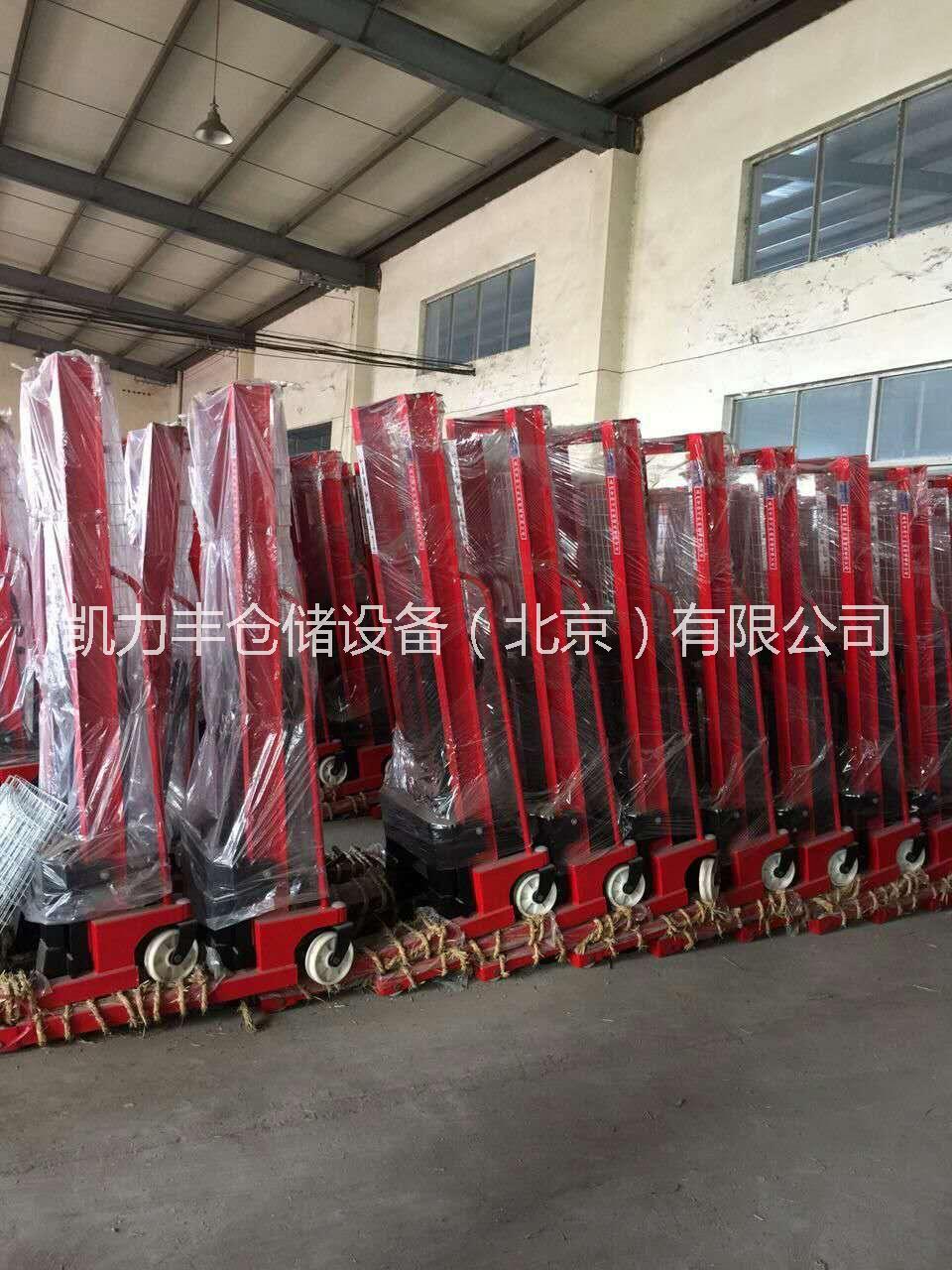 供應(yīng)北京河北天津手動堆高車 凱力西林廠家 手動堆高車廠家
