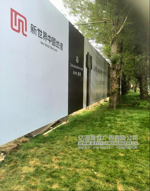 供應(yīng)4米高H型鋼地產(chǎn)圍擋 美化環(huán)境